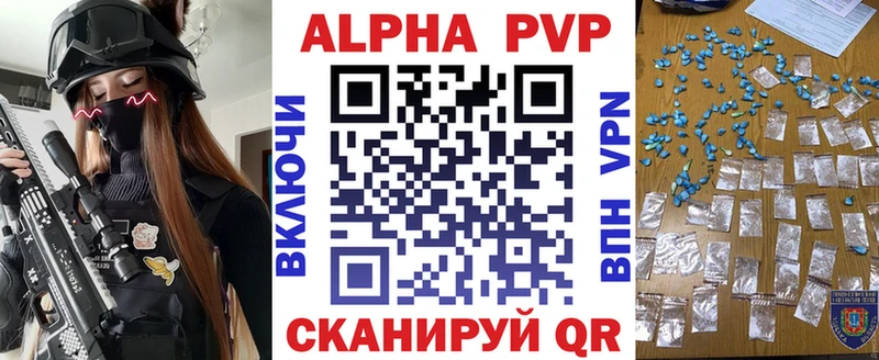 Альфа ПВП крисы CK  Юрьевец 
