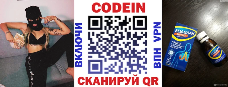 Codein напиток Lean (лин) kraken маркетплейс Юрьевец наркота